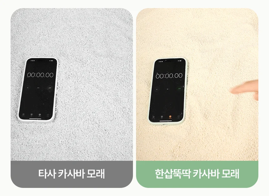 [무료배송] 한삽뚝딱 카사바 고양이 모래 무향 3.2kg 11번째