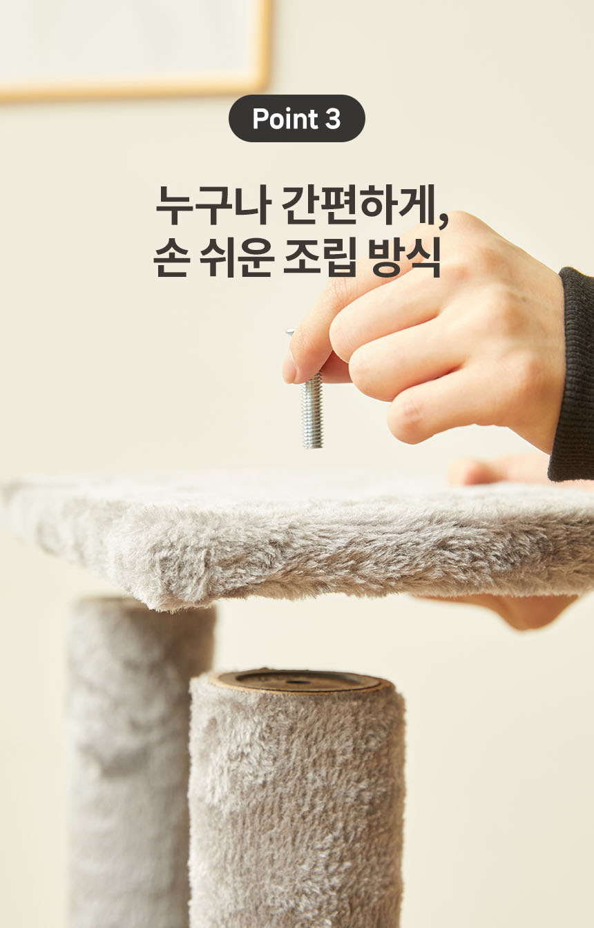 [무료배송] 펫토리아 한층뚝딱 플러시 6단 캣타워 그레이 13번째