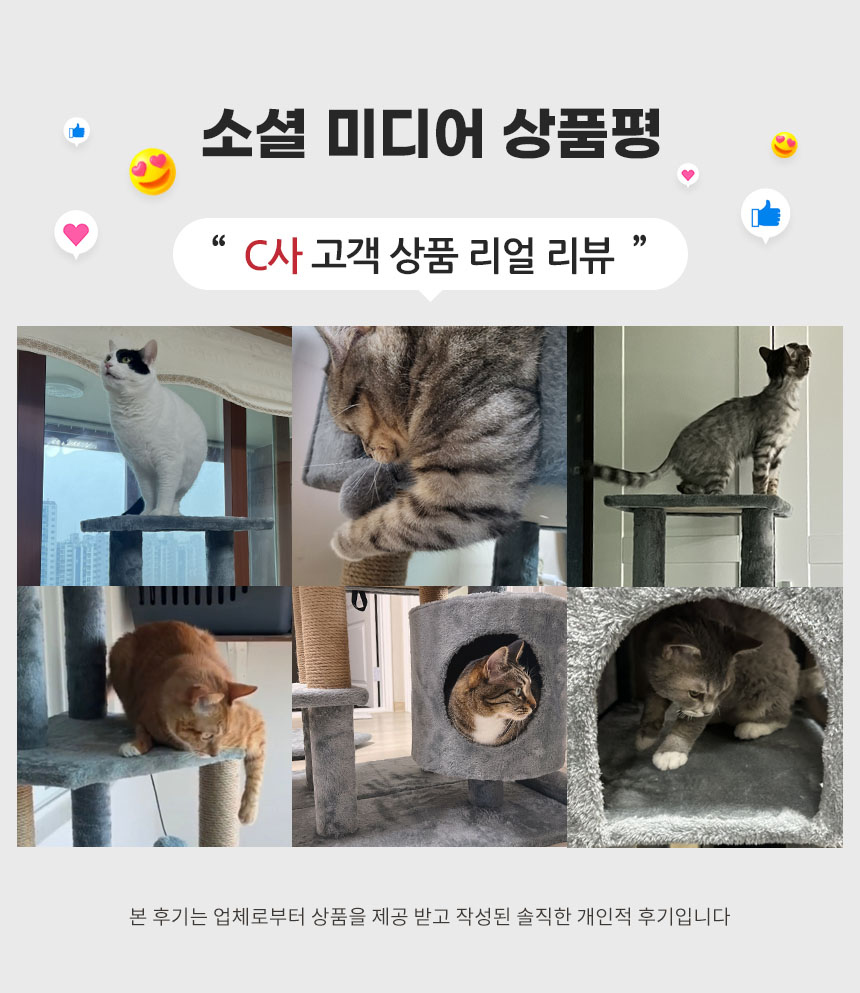 [무료배송] 펫토리아 한층뚝딱 플러시 6단 캣타워 그레이 1번째