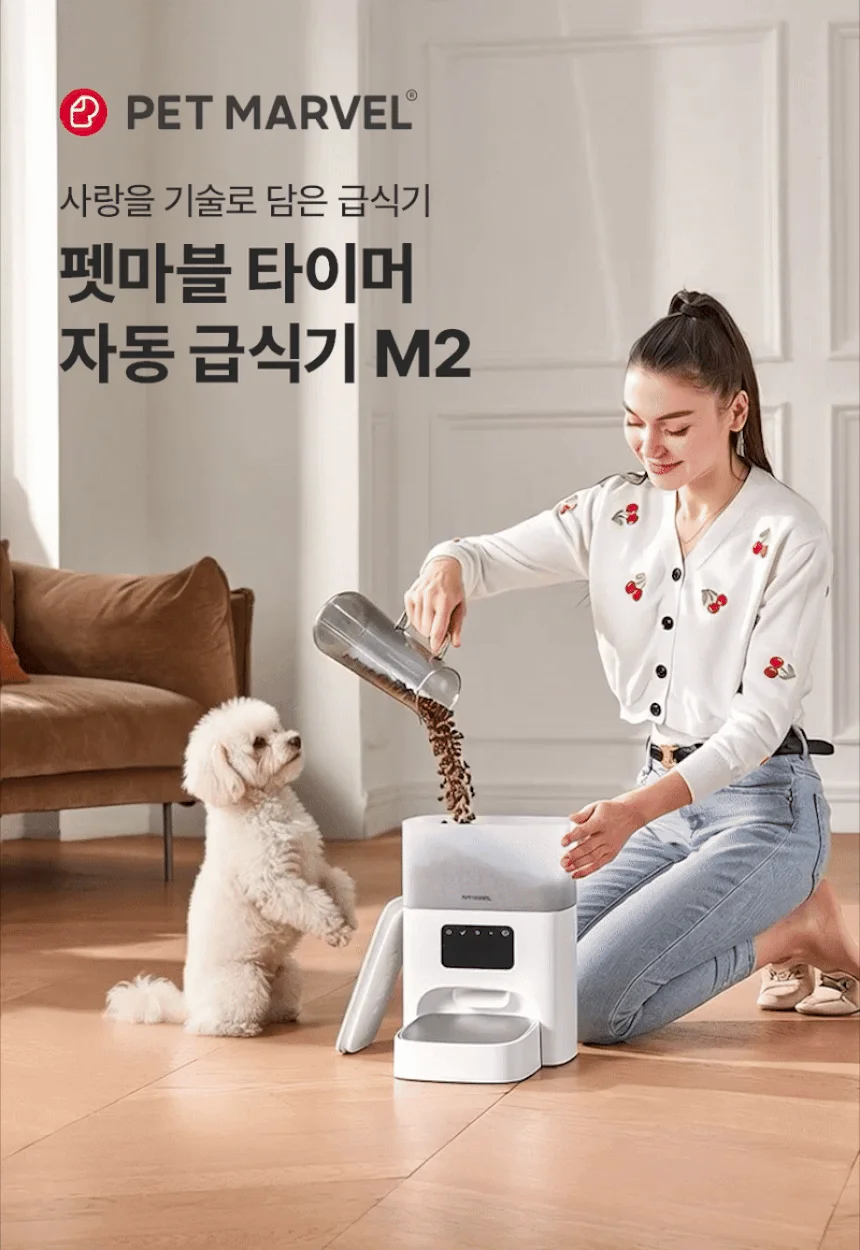 [NEW신상][무료배송] 펫마블 4.4L 타이머 자동급식기 M2 16번째