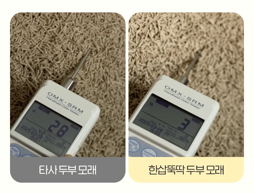 [NEW신상][무료배송] 펫토리아 한삽뚝딱 고양이 천연 두부 모래 가는입자 8L 3종 (녹차/오리지널/바닐라) 18번째