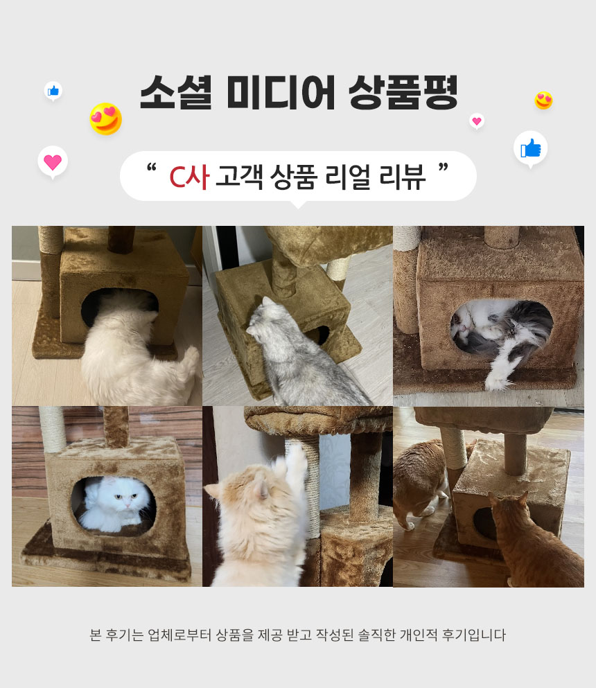 [무료배송] 펫토리아 한층뚝딱 베스트 멀티 콘도 캣타워 브라운 1번째