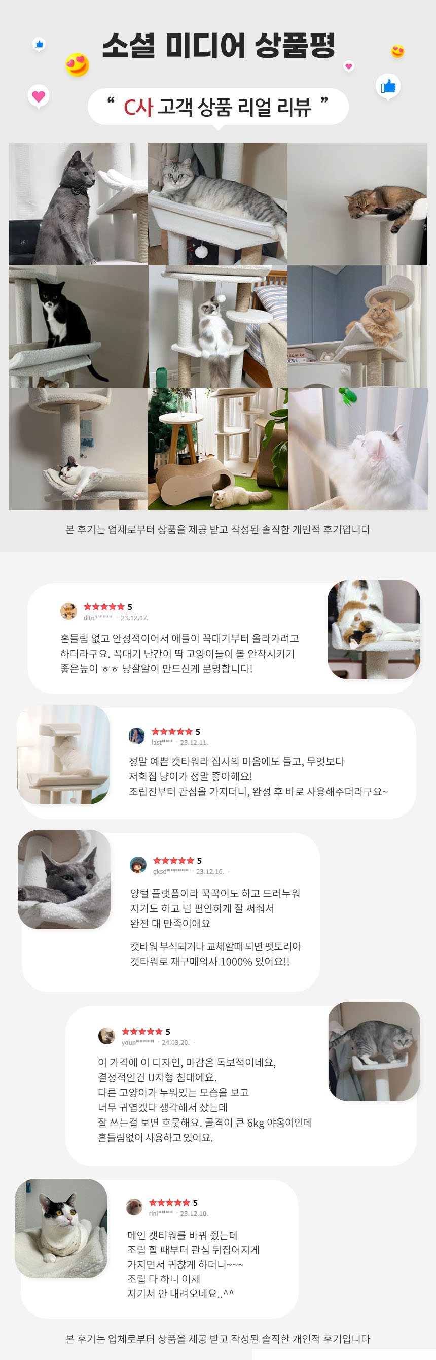 [무료배송] 펫토리아 GP 4단 양털 플랫폼 대형 캣타워 142cm 베이지 1번째