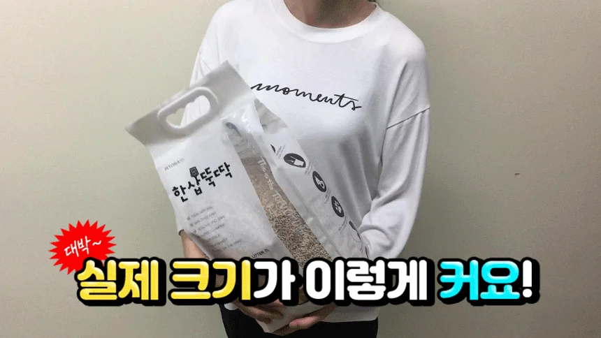[NEW신상][무료배송] 펫토리아 한삽뚝딱 고양이 천연 두부 모래 가는입자 7L 3종 (오리지널/편백나무/라벤더) 15번째