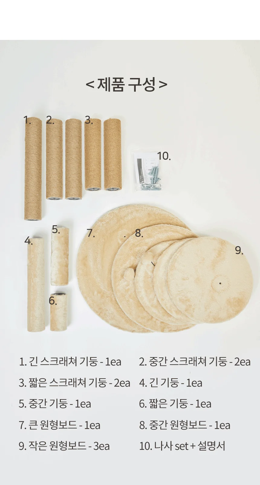 [무료배송] 펫토리아 GP 5단 원형 베이지 13번째