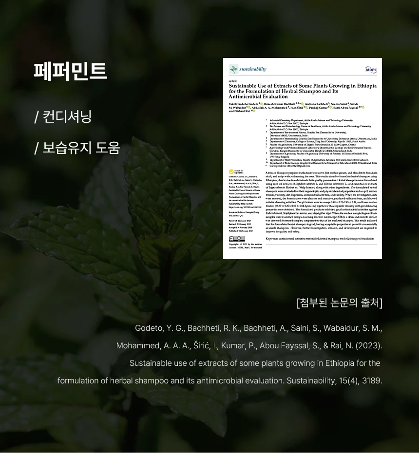 [NEW신상][무료배송] 네이처스 라지브리드 샴푸 1000ml 15번째