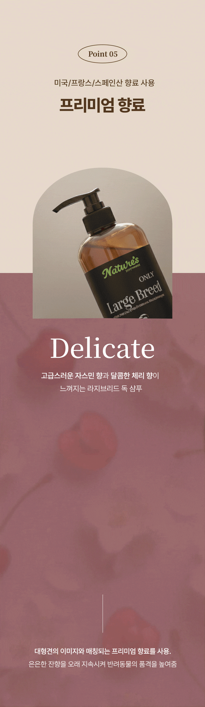[NEW신상][무료배송] 네이처스 라지브리드 샴푸 1000ml 20번째
