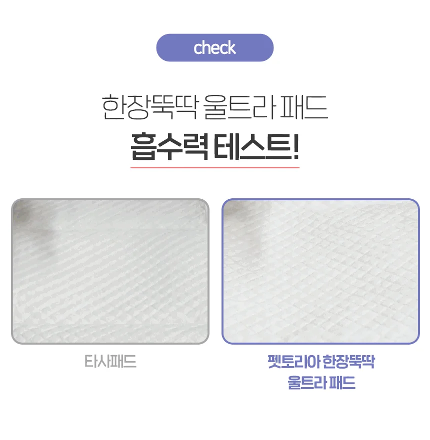 [NEW신상][무료배송] 펫토리아 한장뚝딱 강아지 울트라 소변 탈취 패드 초대형 (60cm x 77cm) 15번째