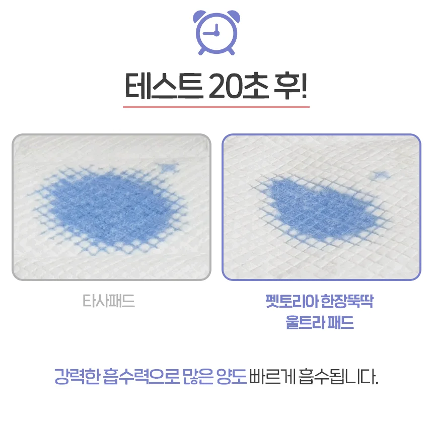 [NEW신상][무료배송] 펫토리아 한장뚝딱 강아지 울트라 소변 탈취 패드 초대형 (60cm x 77cm) 16번째