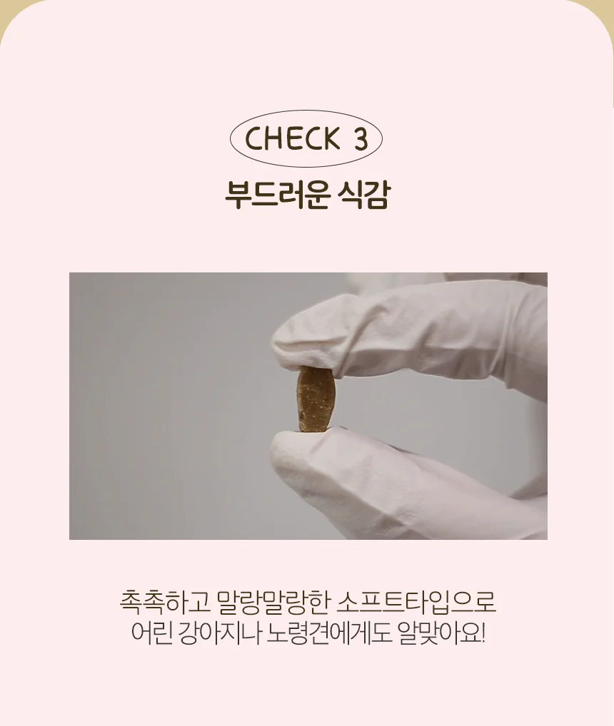 [NEW신상][무료배송] 한끼뚝딱 강아지 말랑말랑 황태담은 소프트 사료 전연령 2.4kg 4종 16번째