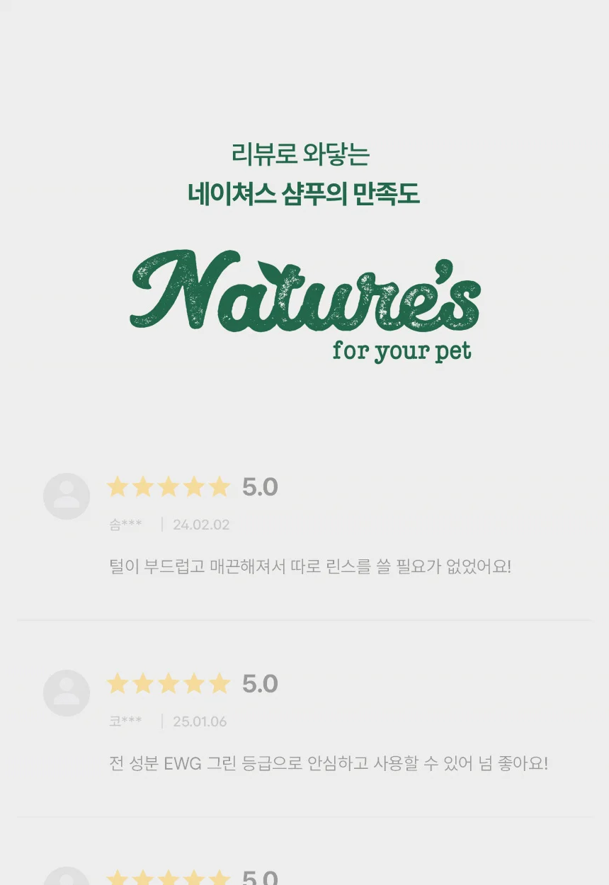 [NEW신상][무료배송] 네이처스 푸들 샴푸 500ml 3번째