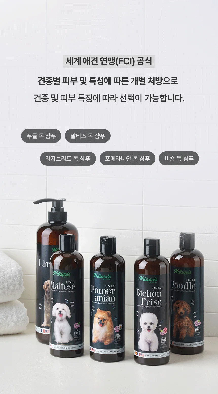 [NEW신상][무료배송] 네이처스 비숑 샴푸 500ml 21번째
