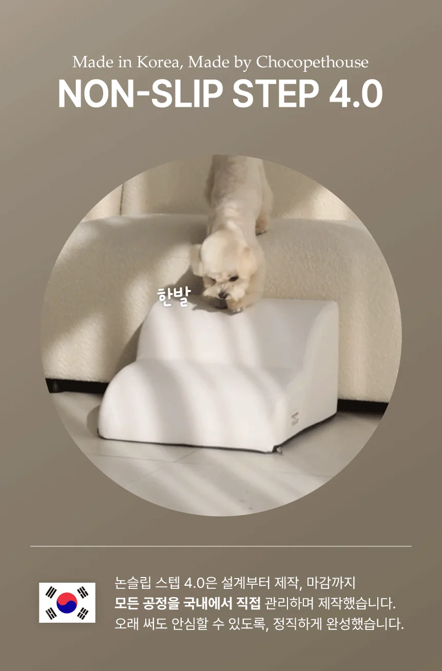 [NEW신상][무료배송] 초코펫하우스 논슬립 스텝 4.0 2단/3단/4단 28번째