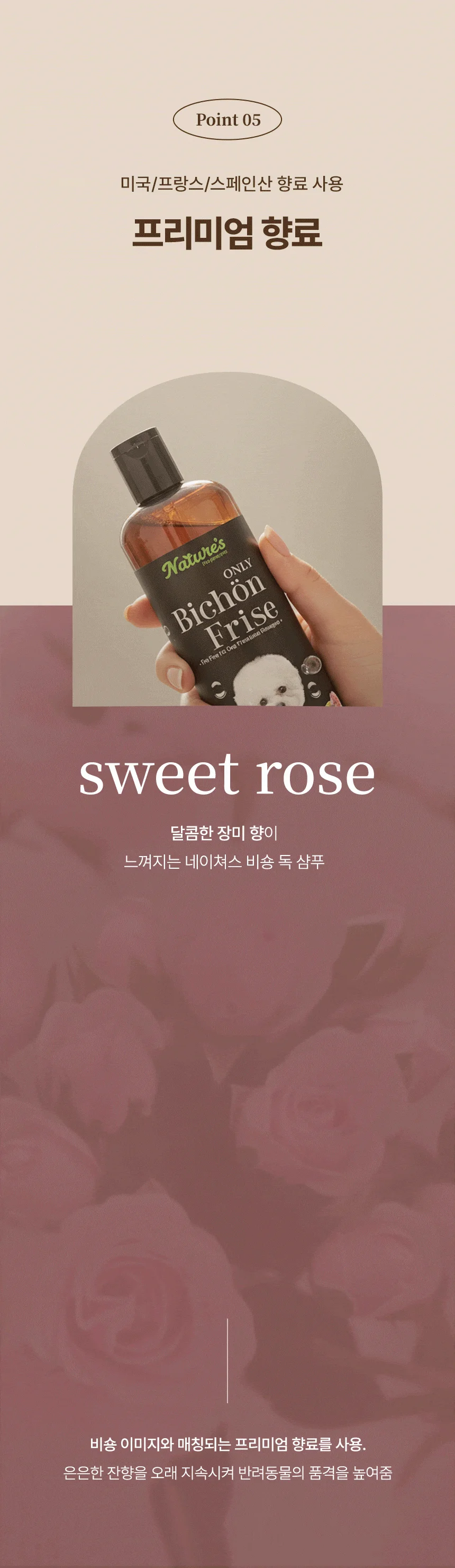 [NEW신상][무료배송] 네이처스 비숑 샴푸 500ml 19번째