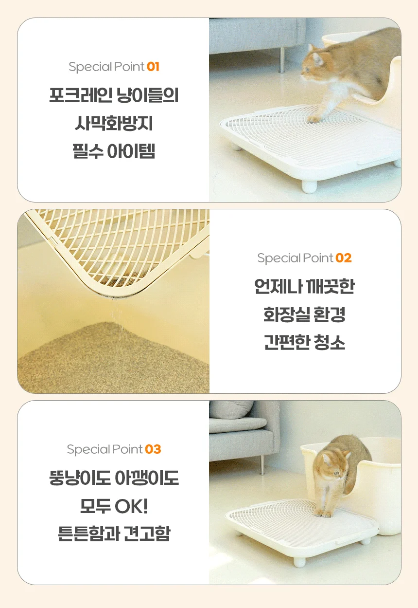 [NEW신상]소심한호랑이 캣 모래매트 심쿵발판 아이보리/화이트 2번째