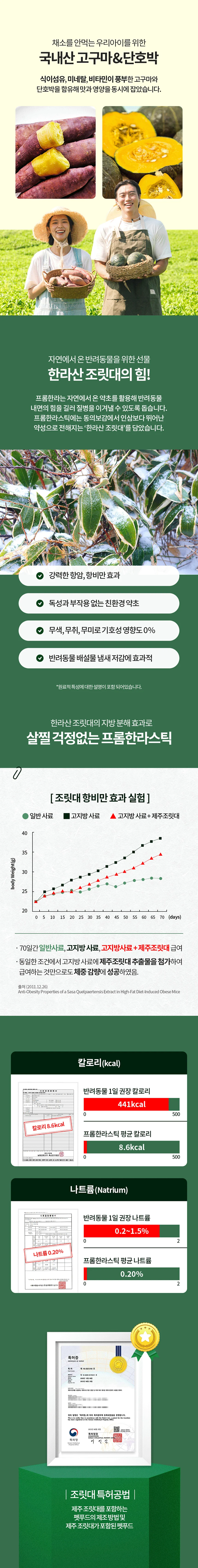 프롬한라 무항생제 닭가슴살 스틱 9g*10p 11번째