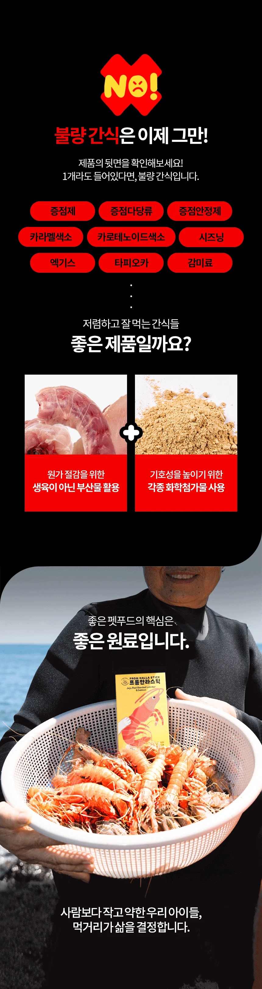 프롬한라 광어순살 스틱 9g*10p 5번째