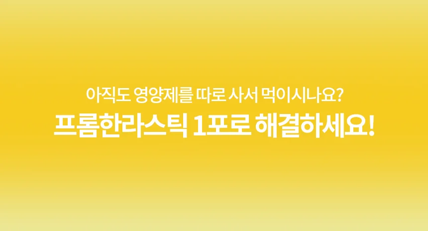 프롬한라 광어순살 스틱 9g*10p 9번째