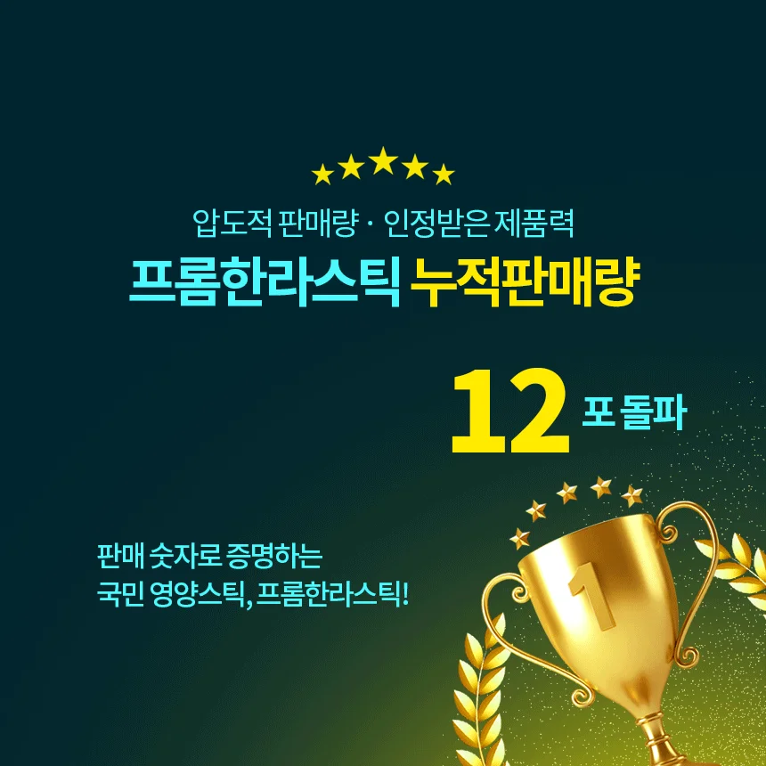 프롬한라 딱새우&연어순살 스틱 9g*10p 1번째