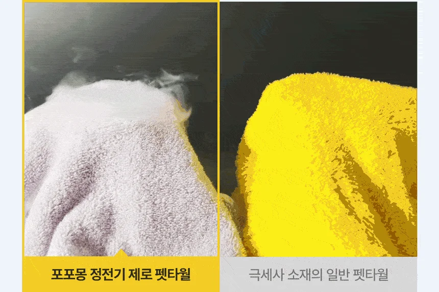[무료배송] 포포몽 정전기 제로 펫타월 M 5번째