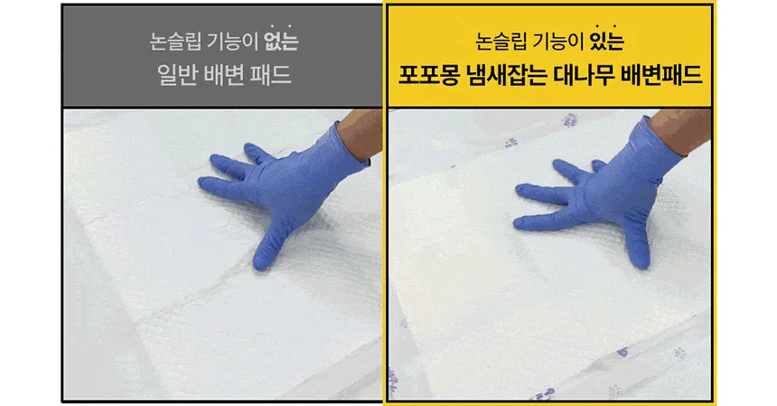 [무료배송] 포포몽 냄새잡는 대나무 배변패드 표준형 100매 6번째