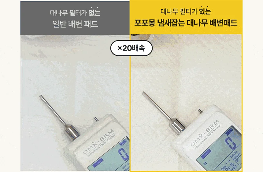 [무료배송] 포포몽 냄새잡는 대나무 배변패드 표준형 100매 2번째