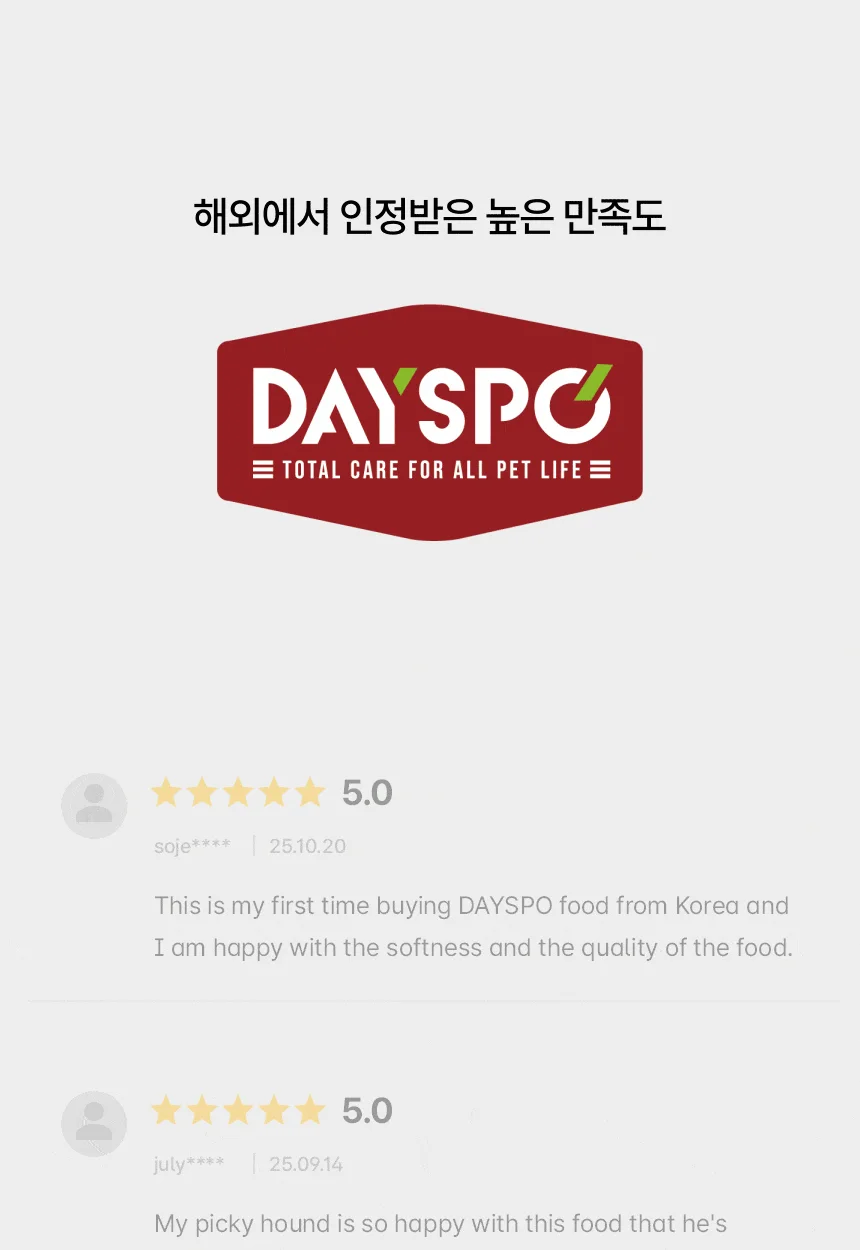 [무료배송] 데이스포 독 와이즈 퓨어 중간알갱이 7.6kg 20번째