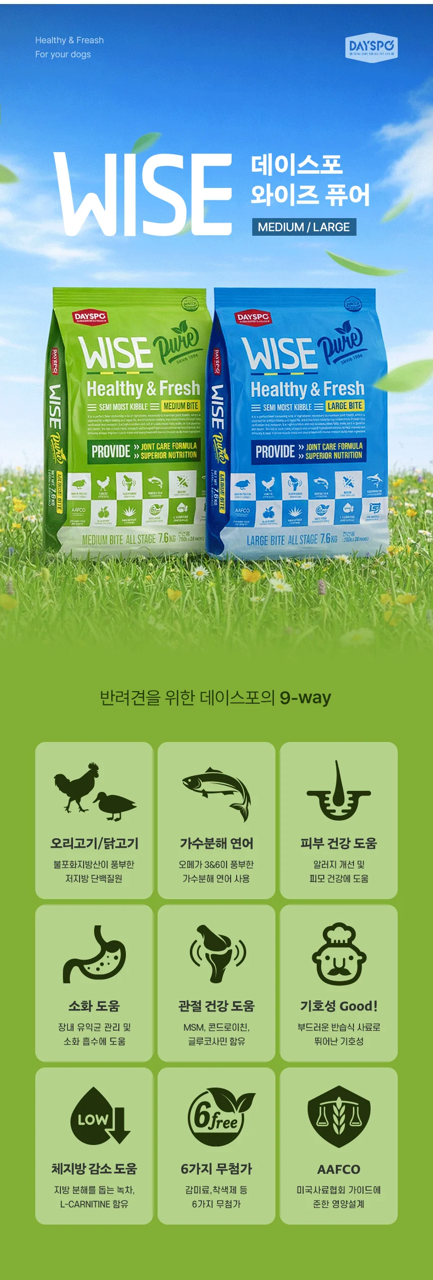 [무료배송] 데이스포 독 와이즈 퓨어 중간알갱이 7.6kg 4번째