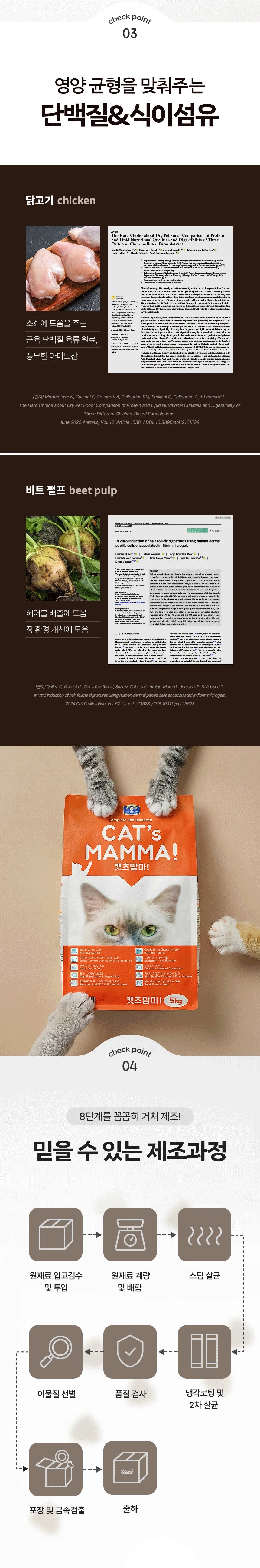 [무료배송] 벨버드 캣츠맘마 전연령 5kg 12번째