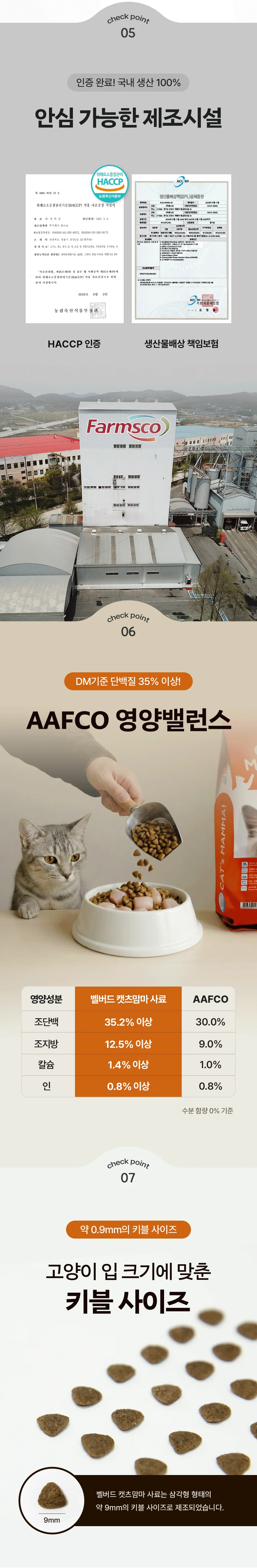 [무료배송] 벨버드 캣츠맘마 전연령 5kg 13번째