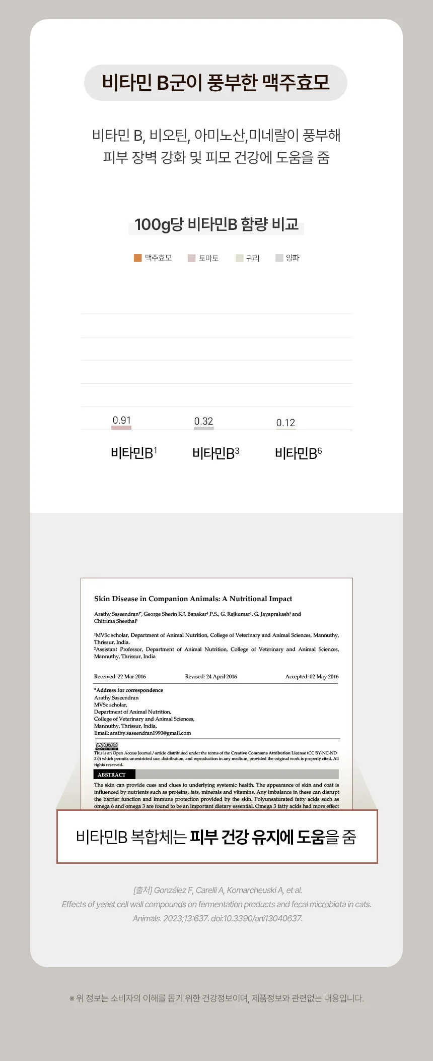 [무료배송] 벨버드 캣츠맘마 전연령 20kg 10번째