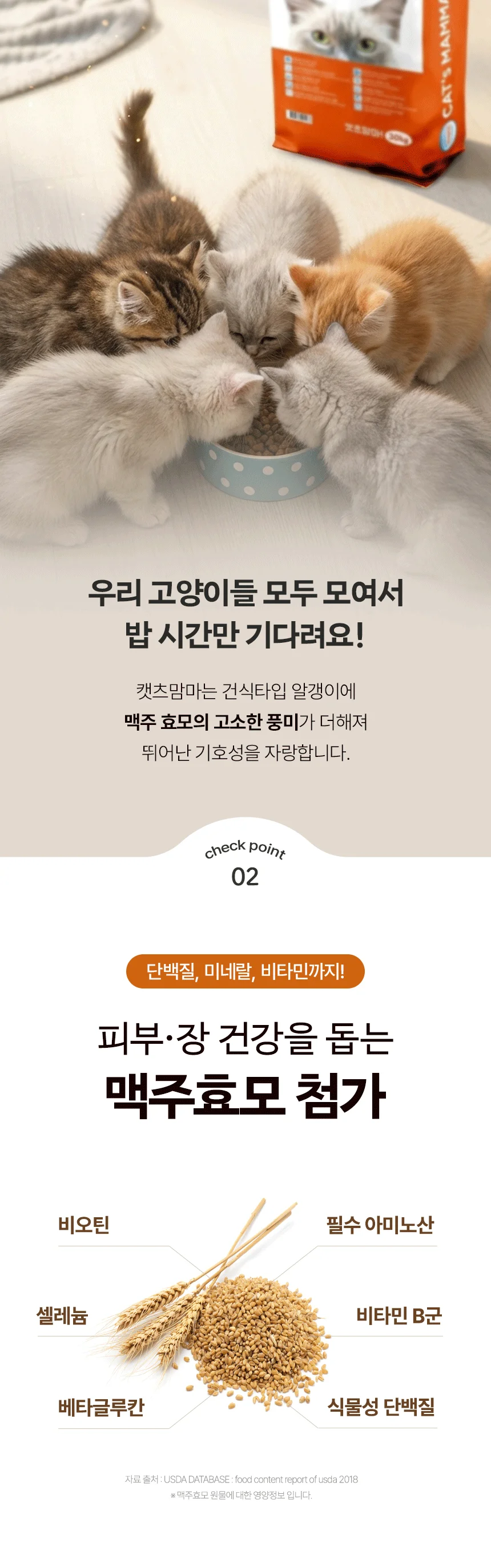 [무료배송] 벨버드 캣츠맘마 전연령 20kg 7번째