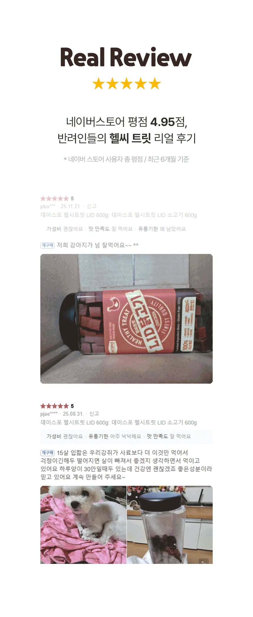 [무료배송] 데이스포 독 헬시트릿 LID 닭고기 400g 5번째