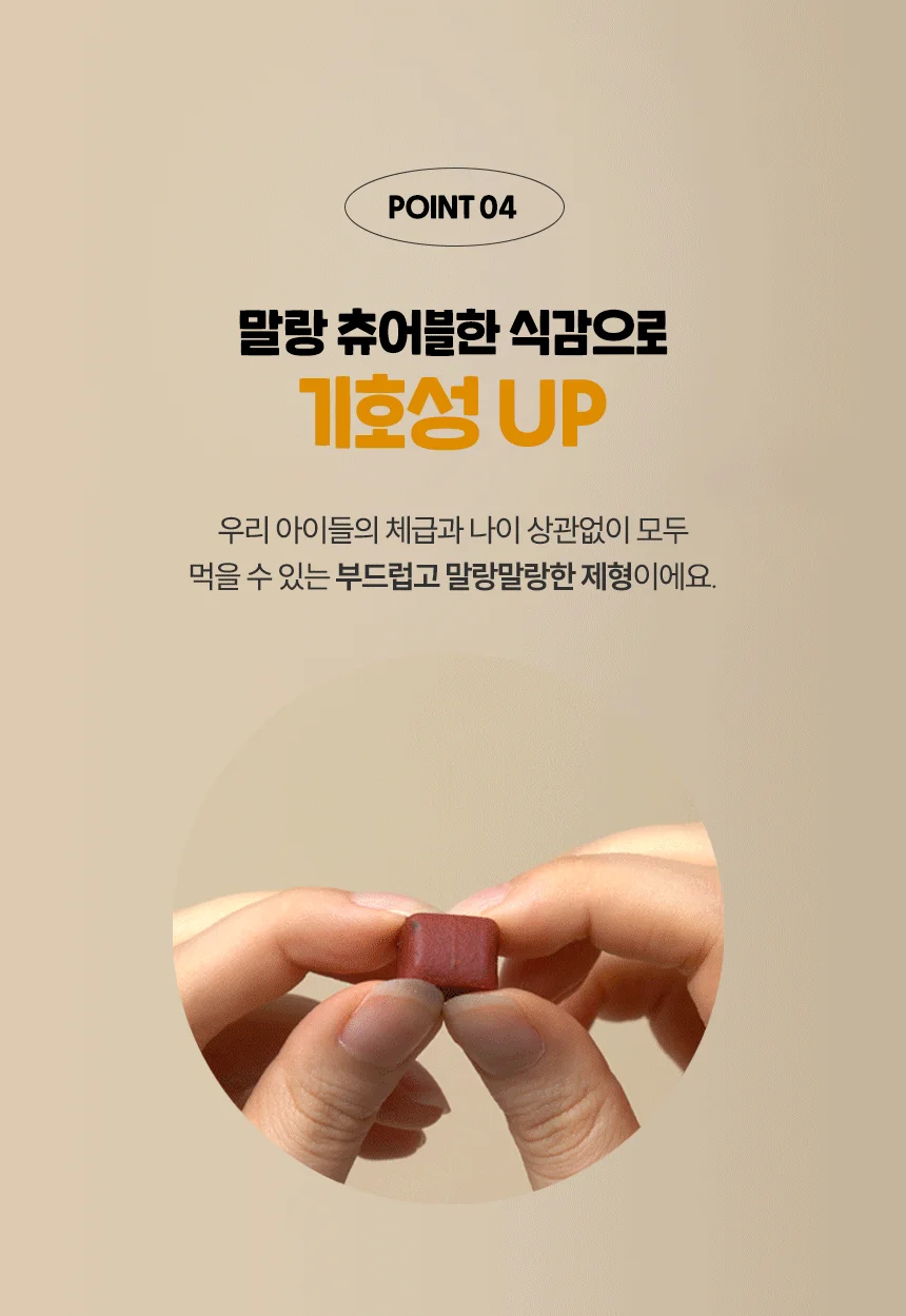 [무료배송] 데이스포 독 헬시트릿 LID 오리고리 400g 18번째
