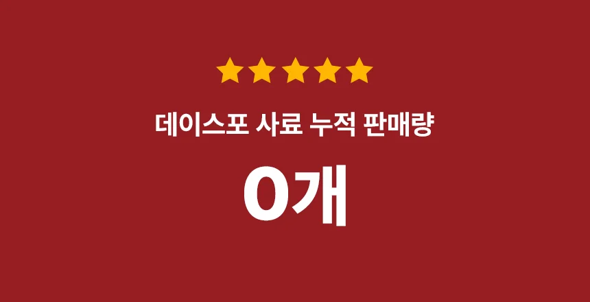 [NEW신상][무료배송] 데이스포 독 와이즈 올스테이지 5kg 4번째