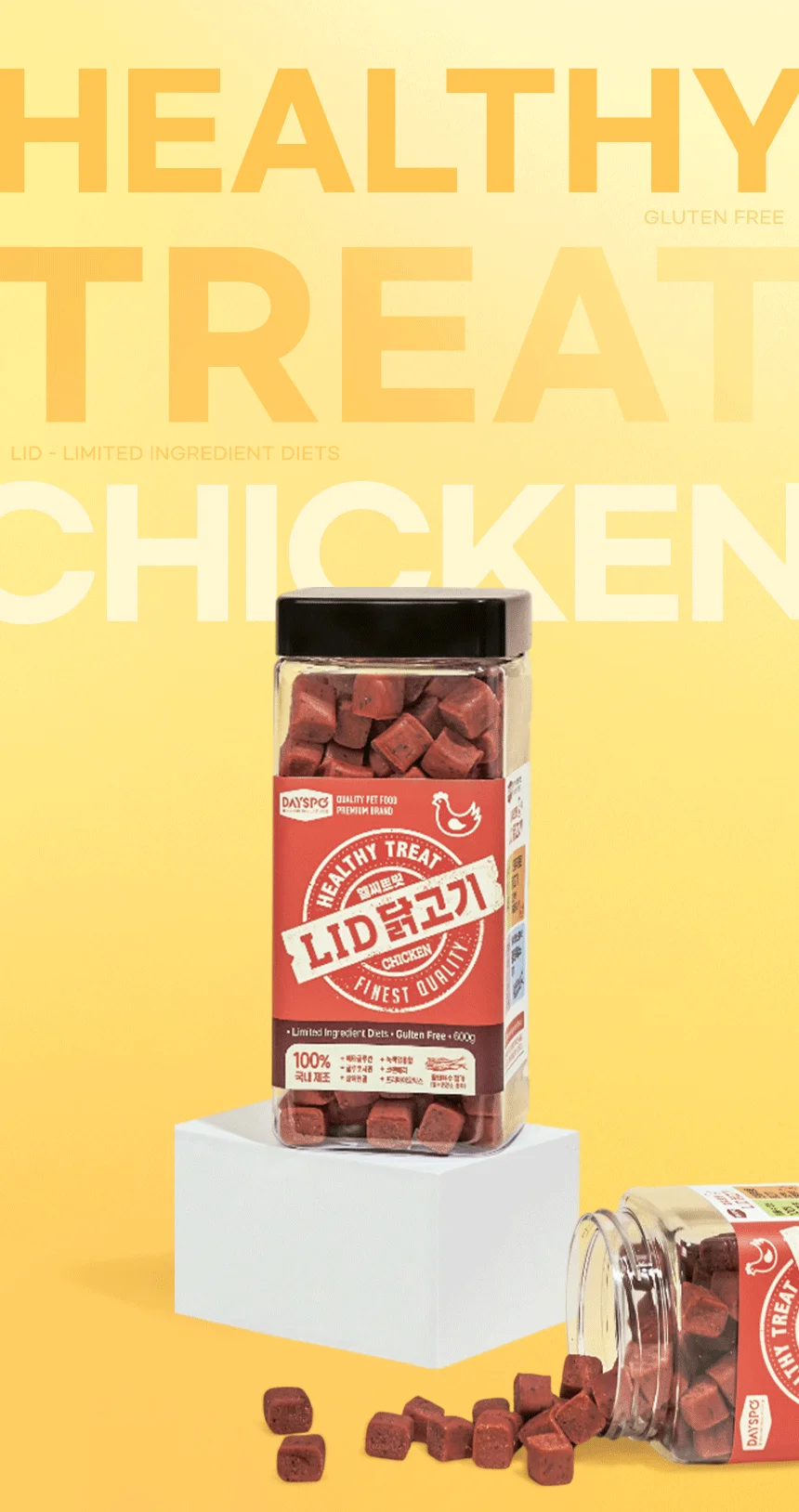 [무료배송] 데이스포 독 헬시트릿 LID 닭고기 600g 8번째 상세 이미지