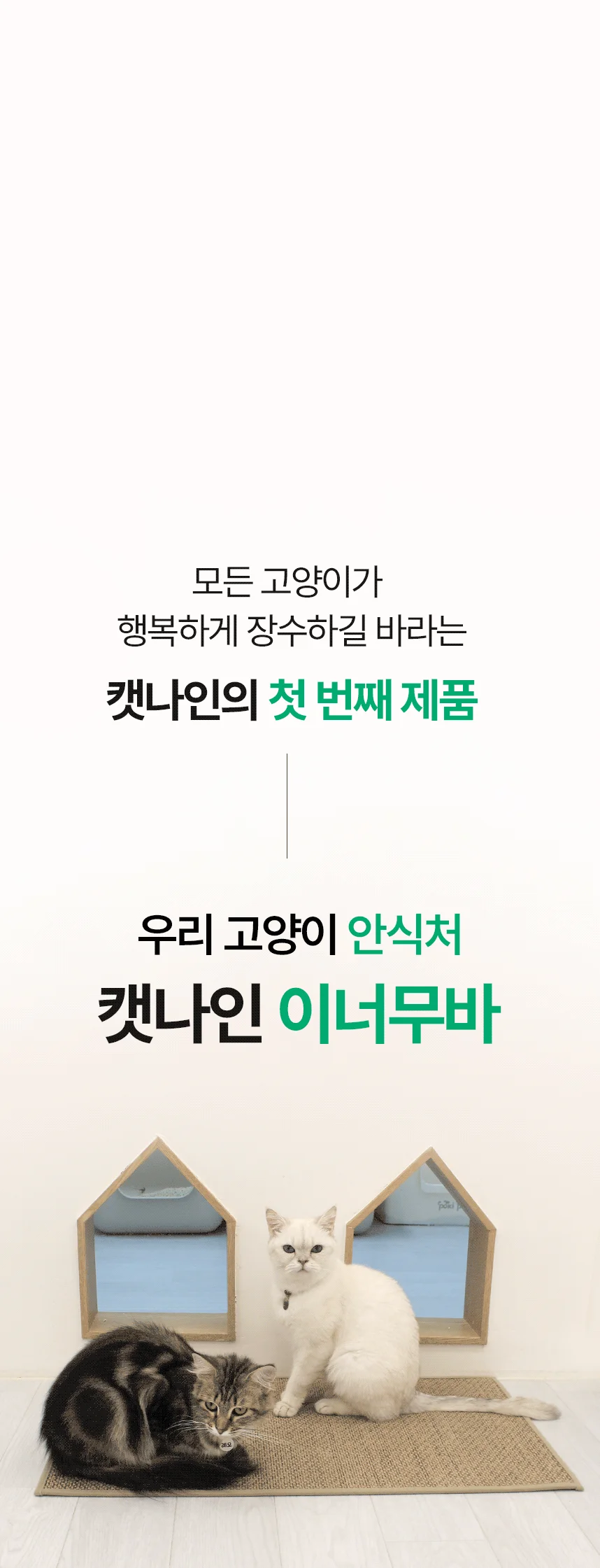 [NEW신상][무료배송] 캣나인 안식처 이너무바 76x46cm 15번째