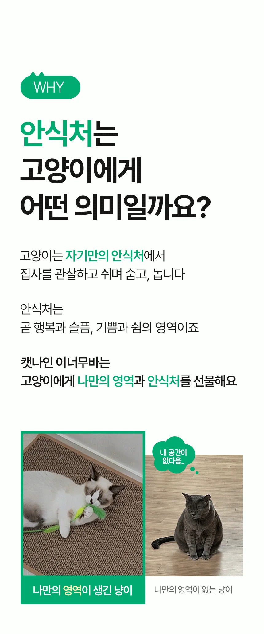 [NEW신상][무료배송] 캣나인 안식처 이너무바 76x46cm 7번째