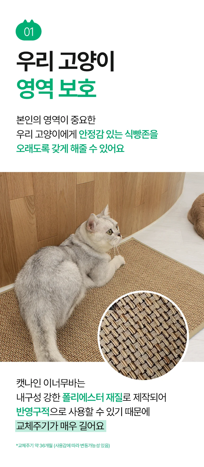 [NEW신상][무료배송] 캣나인 안식처 이너무바 76x46cm 23번째