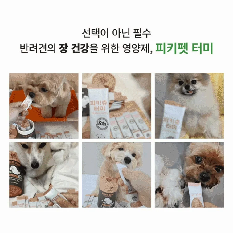 [NEW신상][무료배송] 피키펫 독 장&위 영양제 10g*20개입 7번째