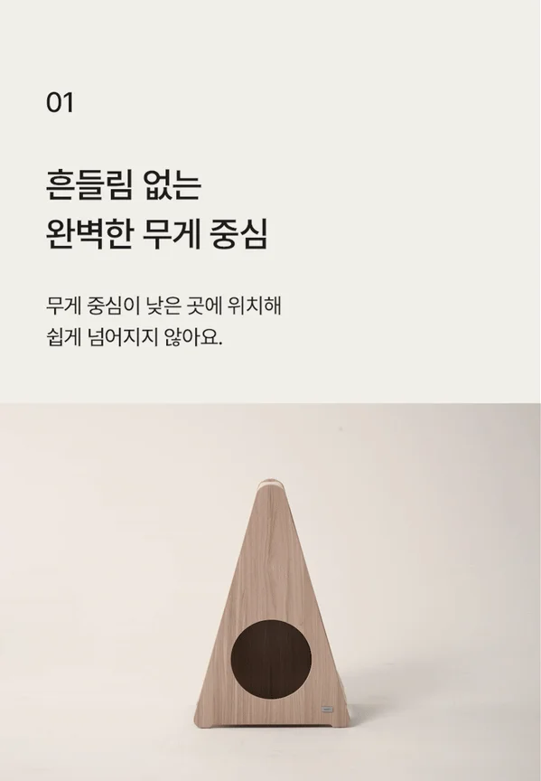 [NEW신상][무료배송] 세이펫 스크래쳐 리필 삼각 하우스 시즈스크래쳐 A1 6번째