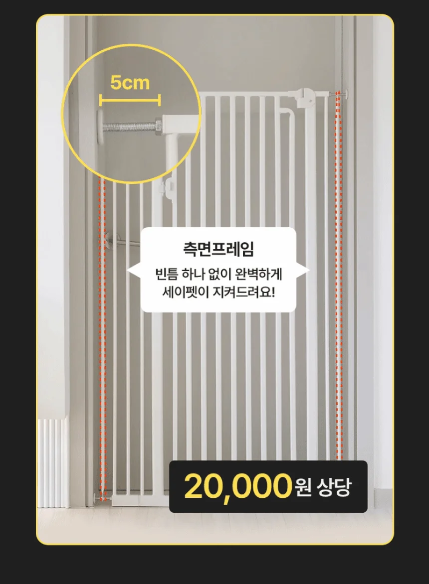 [NEW신상][무료배송] 세이펫 방묘문 (높이 1.2m) 4번째