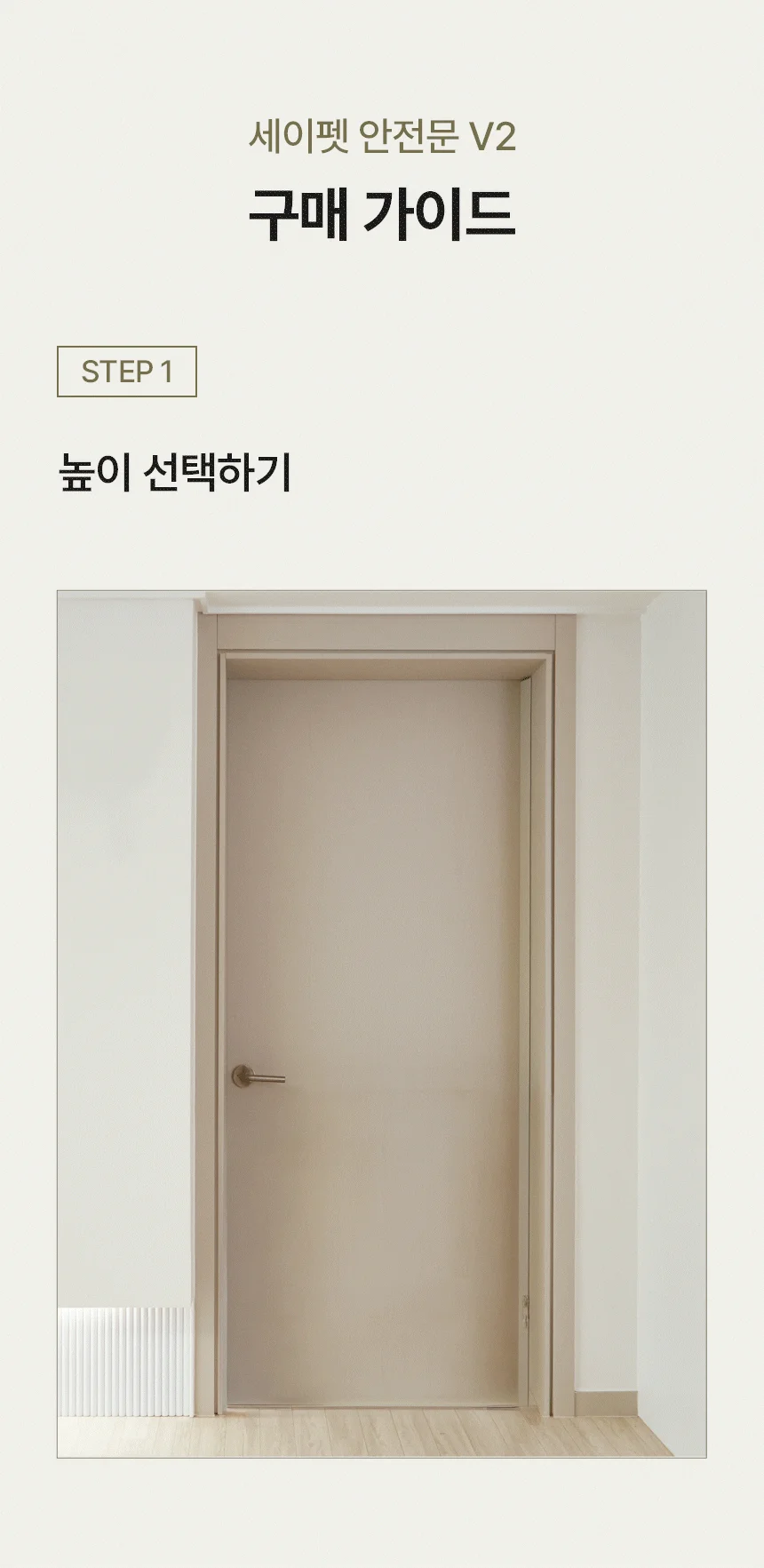 [NEW신상][무료배송] 세이펫 방묘문 (높이 1.2m) 17번째