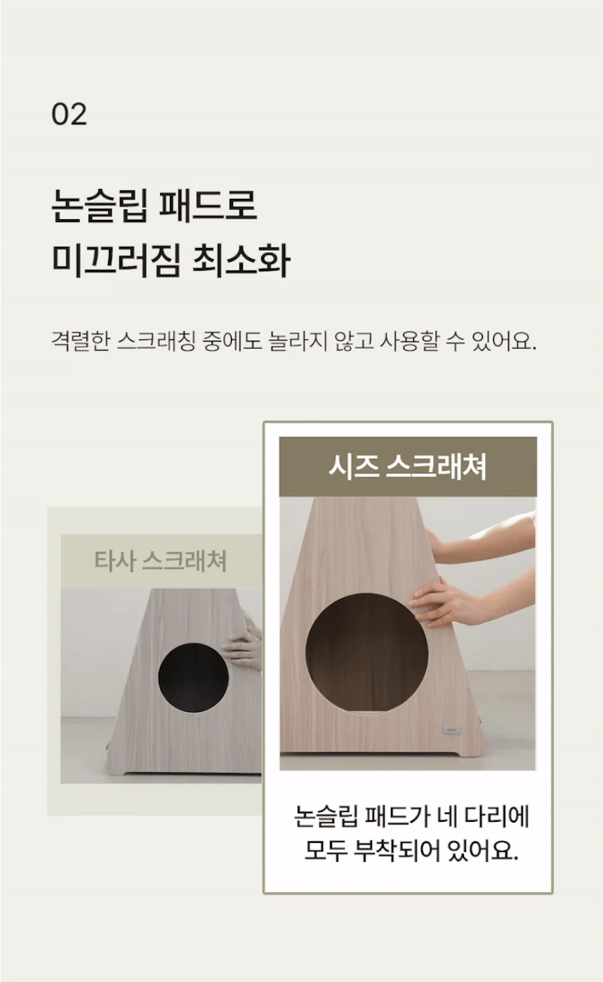 [NEW신상][무료배송] 세이펫 스크래쳐 리필 삼각 하우스 시즈스크래쳐 A1 8번째