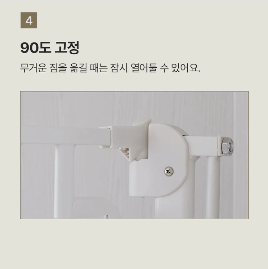 [NEW신상][무료배송] 세이펫 방묘문 (높이 1.5m/1.8m) 15번째