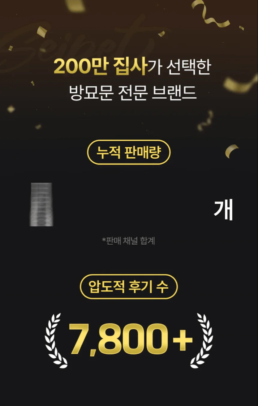 [NEW신상][무료배송] 세이펫 방묘문 (높이 1.2m) 1번째