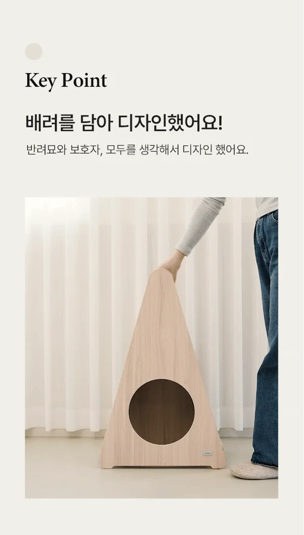 [NEW신상][무료배송] 세이펫 스크래쳐 리필 삼각 하우스 시즈스크래쳐 A1 14번째
