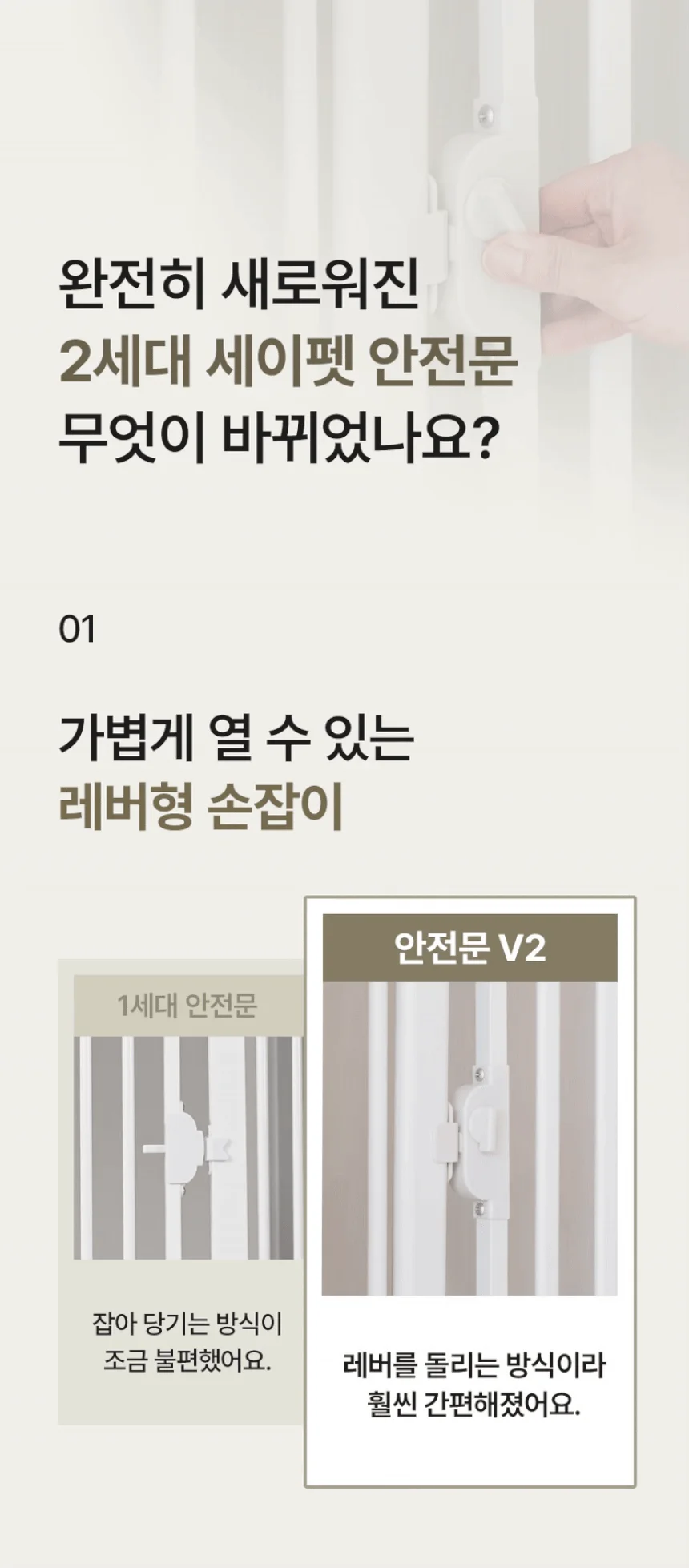 [NEW신상][무료배송] 세이펫 방묘문 (높이 1.5m/1.8m) 9번째