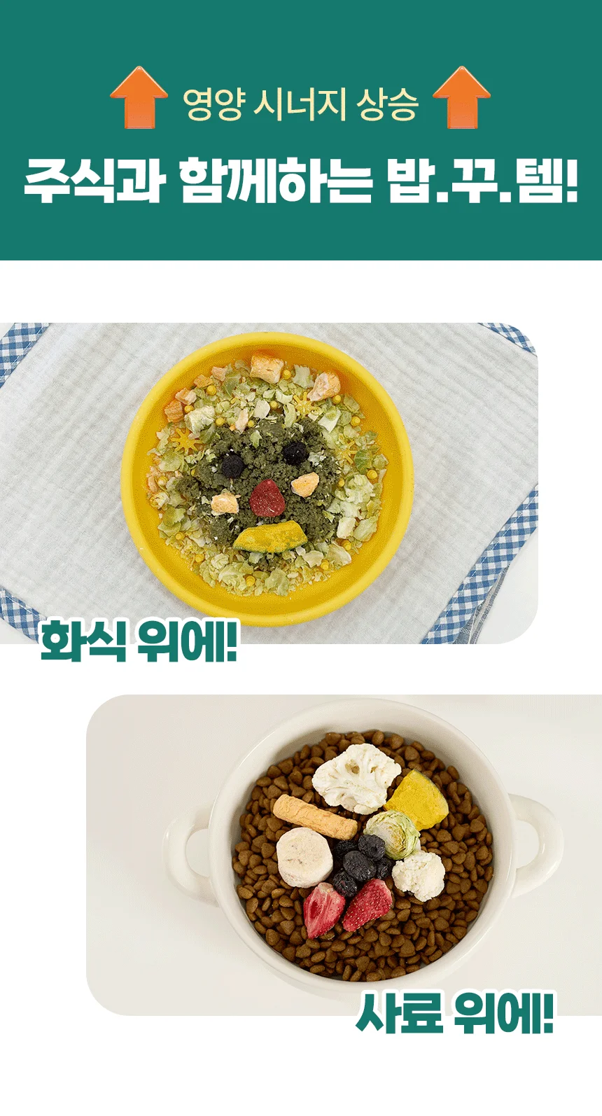 펫생각 독 하루조이 동결건조 야채믹스 25g 3번째 상세 이미지