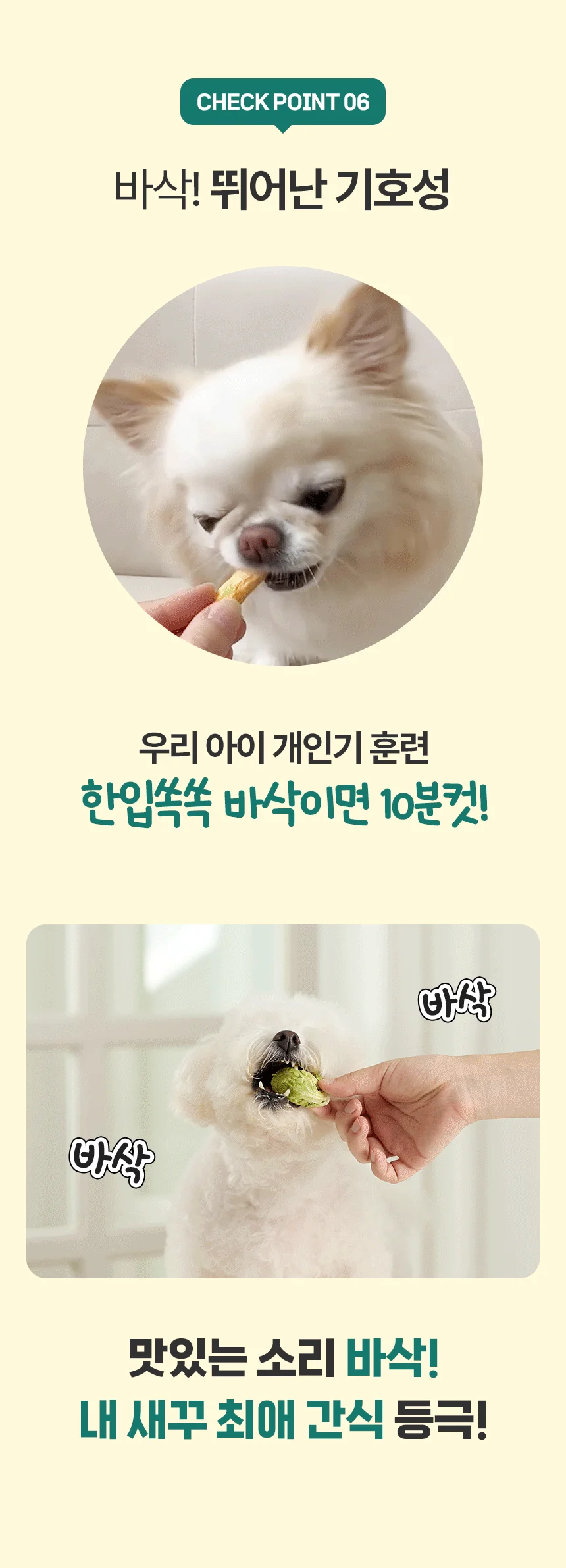 펫생각 독 하루조이 동결건조 야채믹스 25g 17번째 상세 이미지